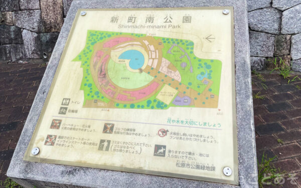 新町南公園【大阪府松原市】