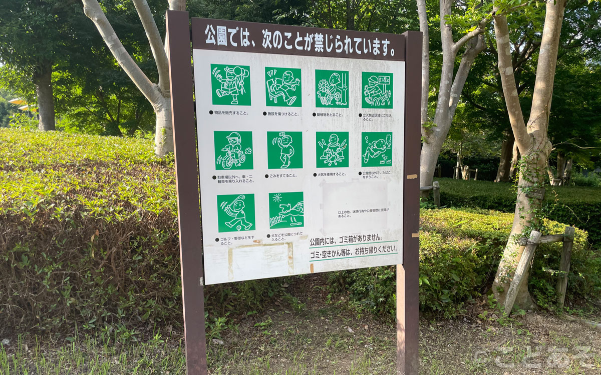 二上山ふるさと公園【奈良県葛城市】