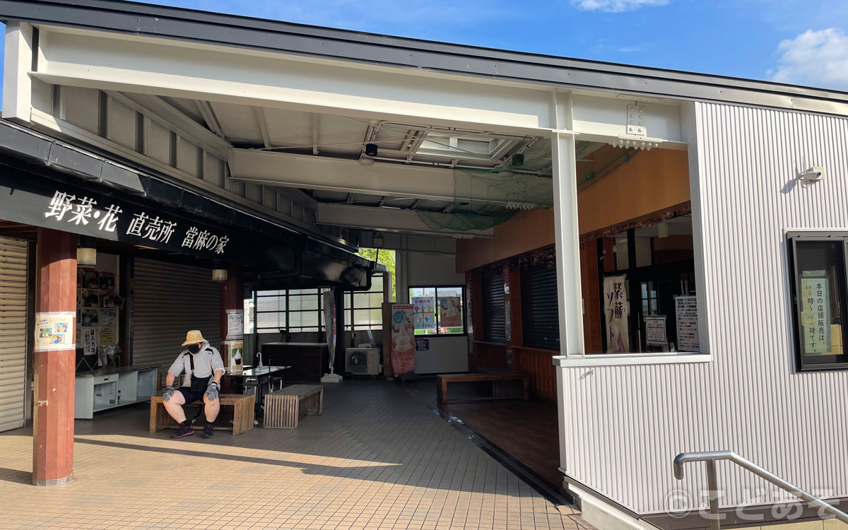 道の駅 ふたかみパーク當麻「當麻の家」【奈良県葛城市】